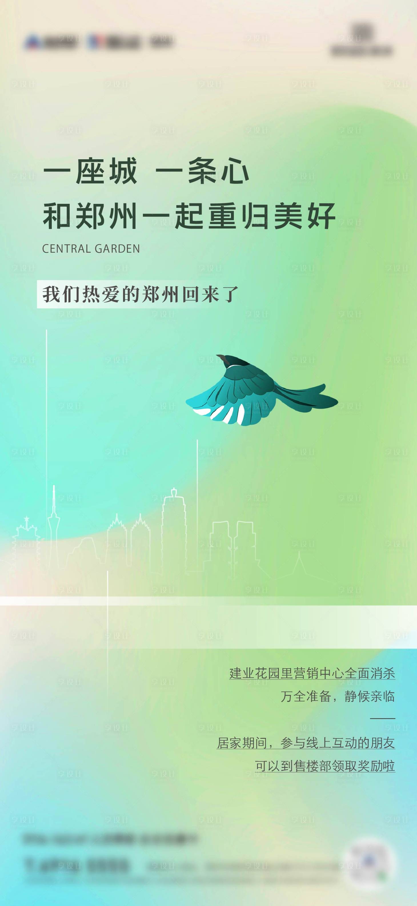 源文件下載【享設計】搜索編號：72180028579037811【工地復工海報】