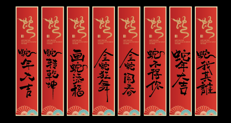 源文件下載【享設(shè)計(jì)】搜索編號(hào)：40350028188405862【春節(jié)吊旗】