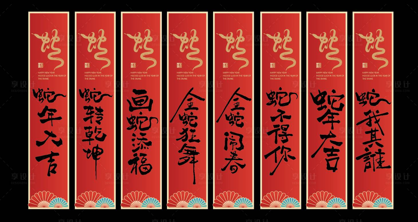 源文件下載【享設(shè)計】搜索編號：40350028188405862【春節(jié)吊旗】
