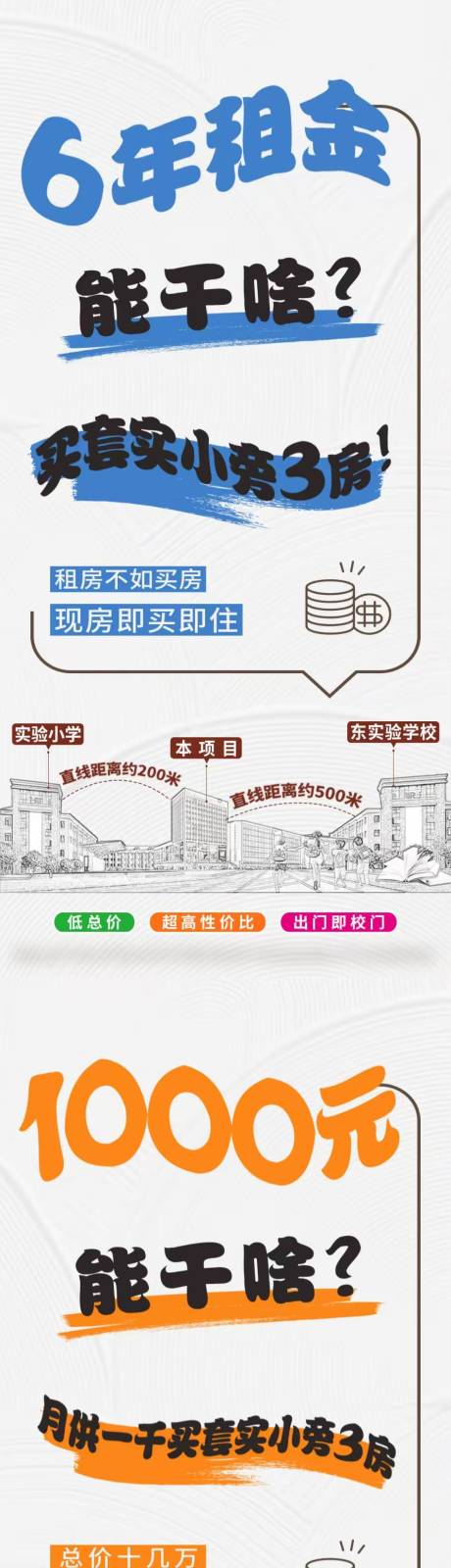 源文件下载【公寓大字报单图】编号：11290028550675009