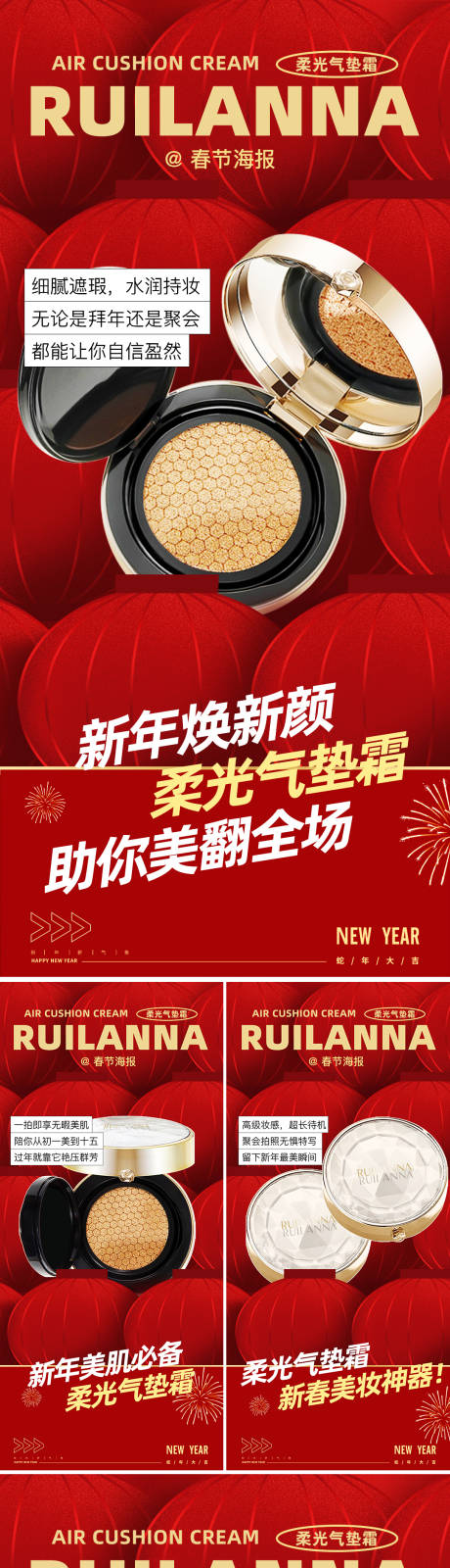 源文件下载【享设计】搜索编号：29690028495983062【美妆气垫产品系列海报】