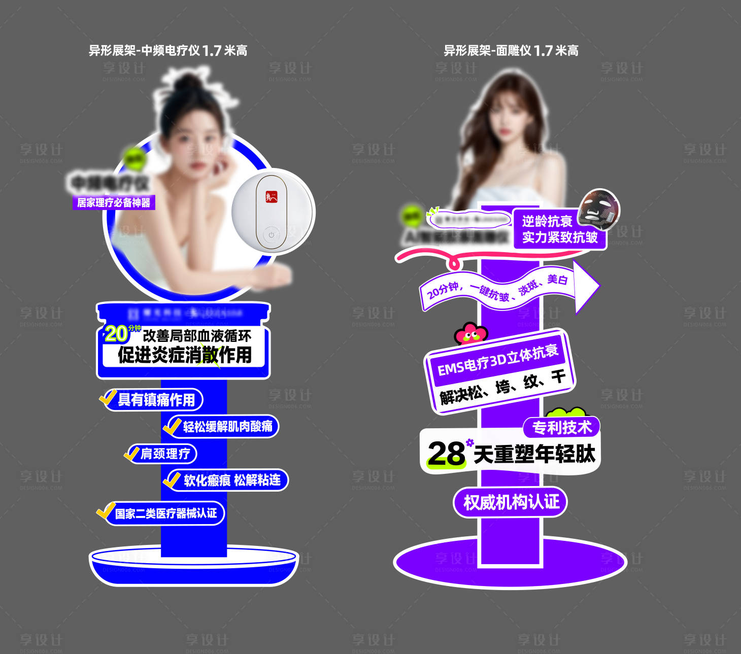 源文件下載【享設計】搜索編號：10820028334315172【異形展架KT】