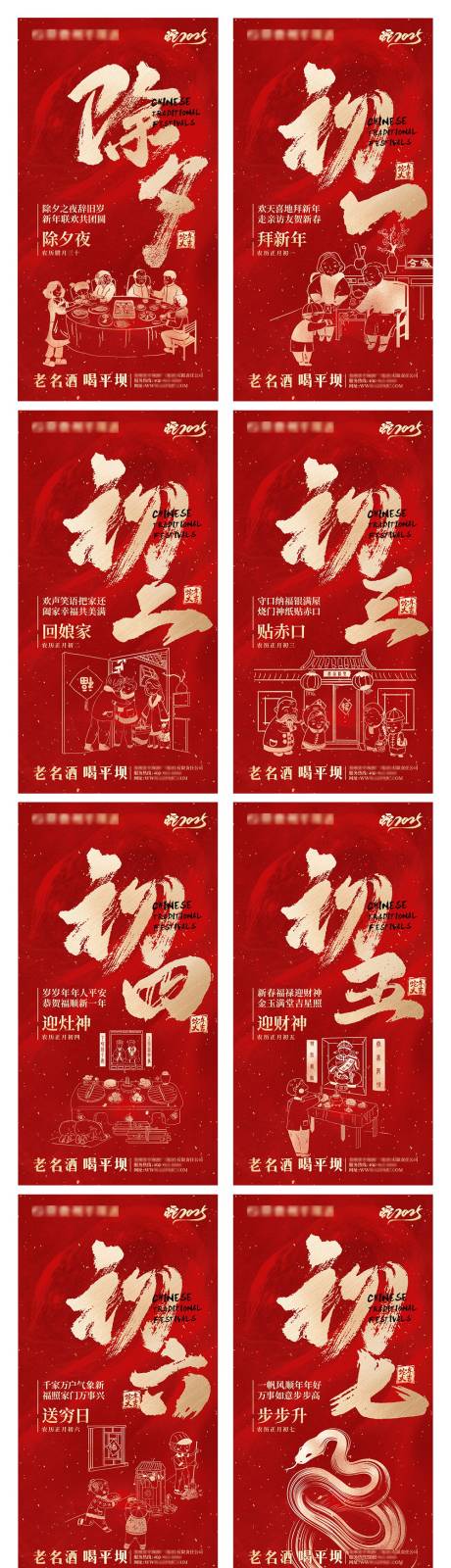 源文件下载【元旦】编号：68710028431411520