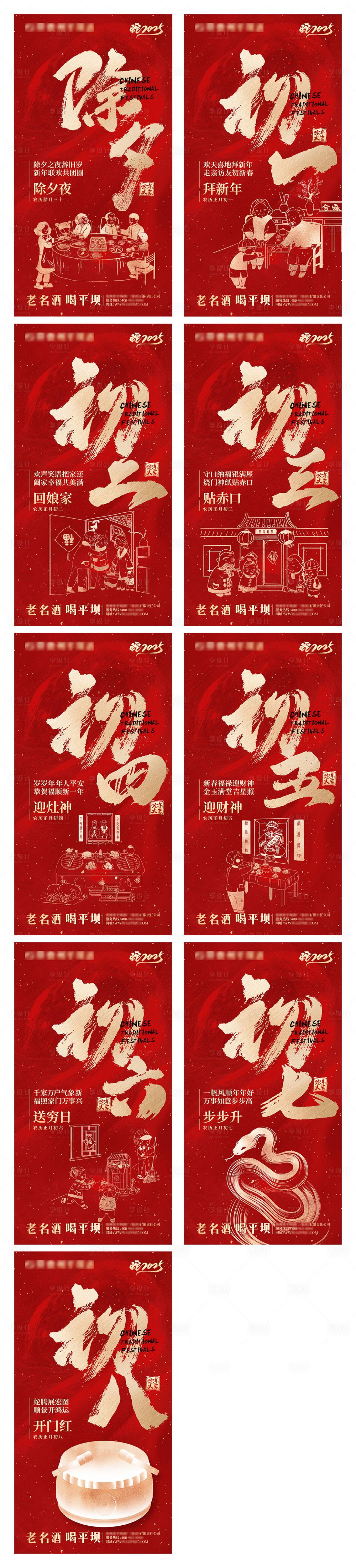 源文件下载【享设计】搜索编号：68710028431411520【元旦】