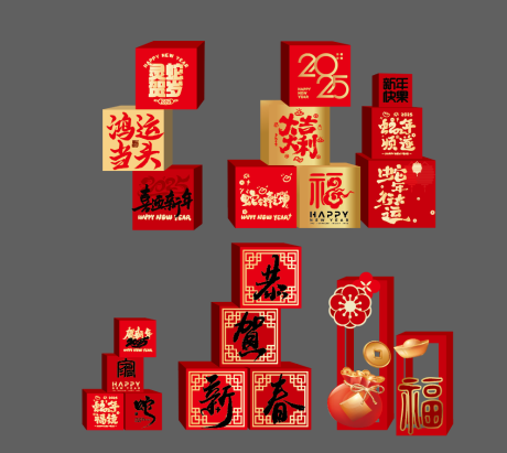 源文件下載【享設計】搜索編號：42610028202866208【新年盒子】