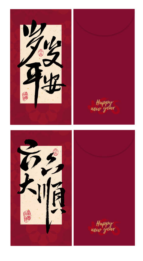 源文件下载【享设计】搜索编号：82580028213031926【新年红包】