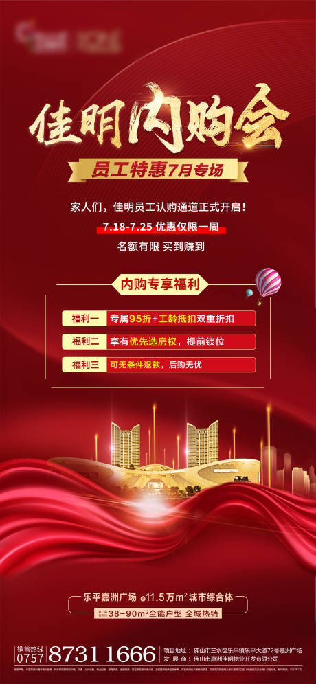 源文件下载【员工内购会微信】编号：81830028230293663