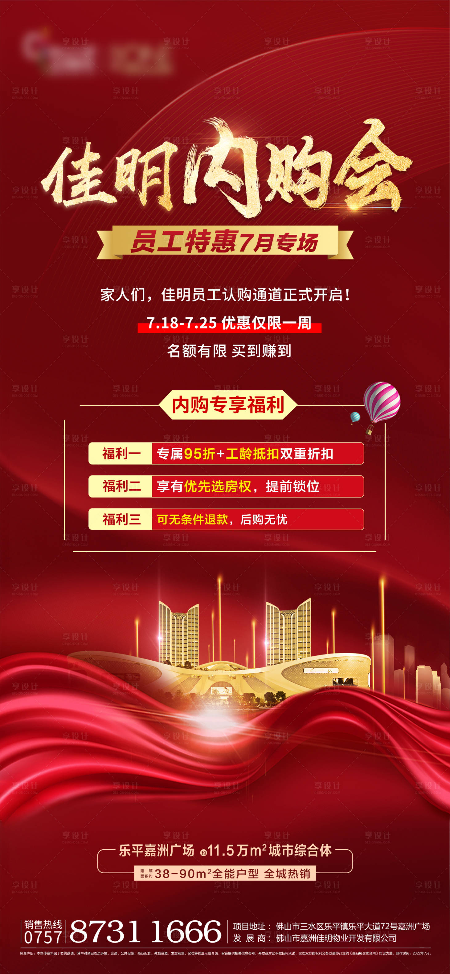 源文件下載【享設計】搜索編號：81830028230293663【員工內購會微信】