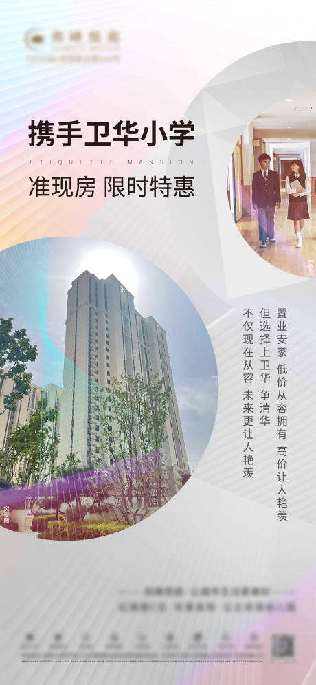 源文件下载【地产价值点 】编号：19390028426481668