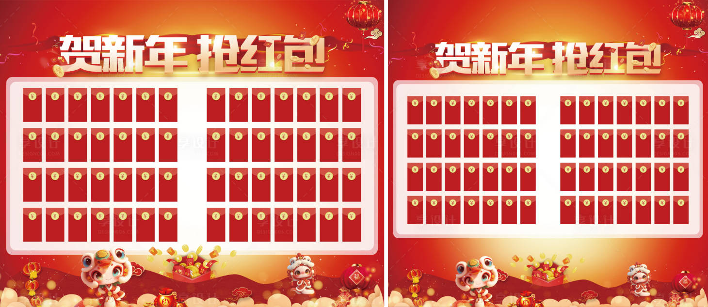 源文件下載【享設計】搜索編號：84040028366559335【蛇年紅包墻】