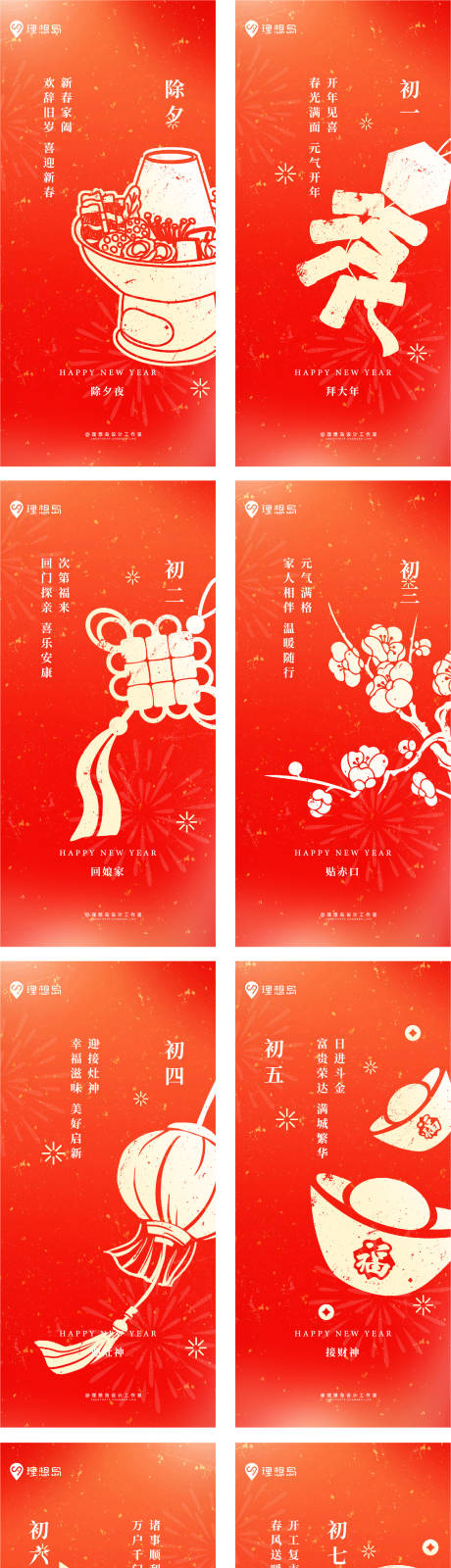 源文件下载【蛇年喜庆春节过年海报】编号：90660028579801615