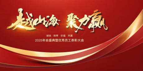 源文件下载【享设计】搜索编号：57410028183824116【2025新年总结大年年会主KV】