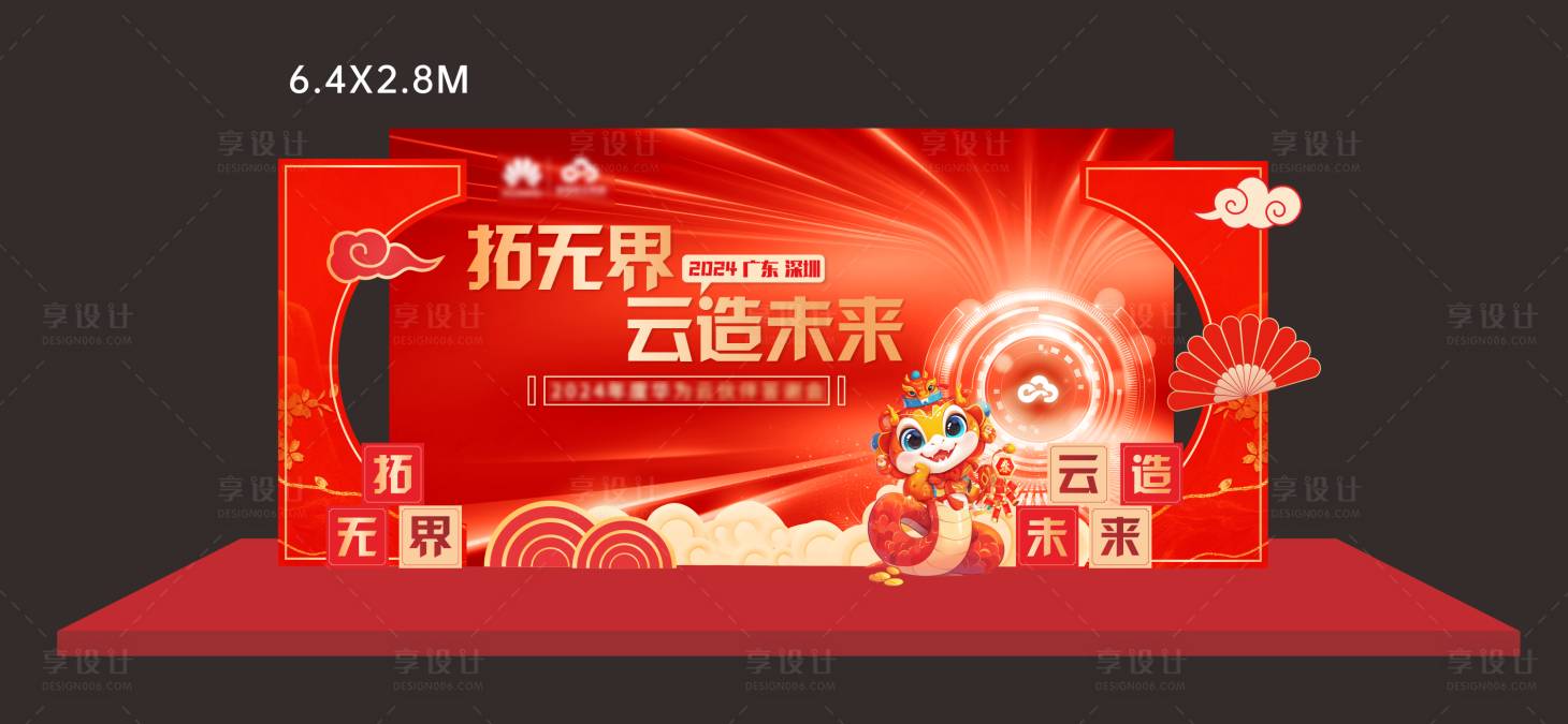 源文件下载【享设计】搜索编号：84230028255984518【年会拍照堆头】