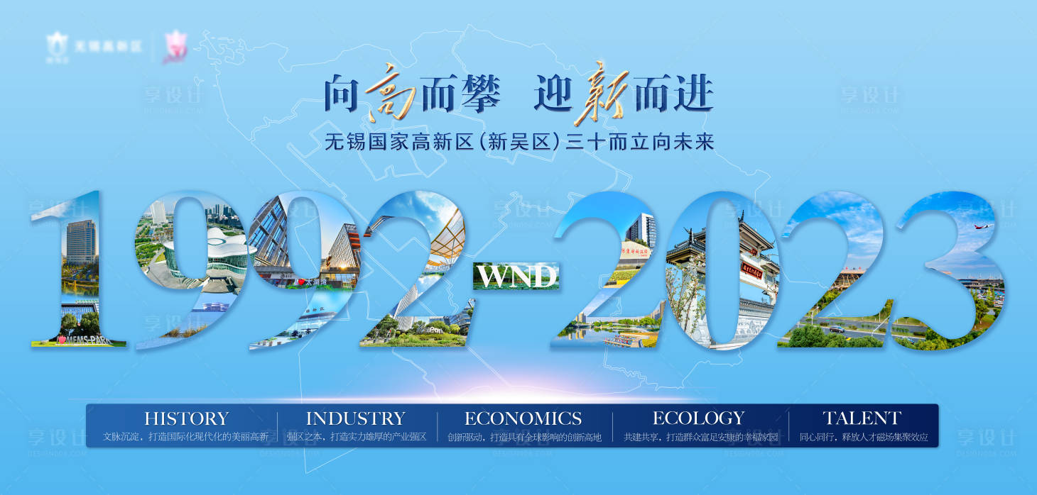 源文件下載【享設計】搜索編號：98890028344652378【活動文化宣傳背景海報】