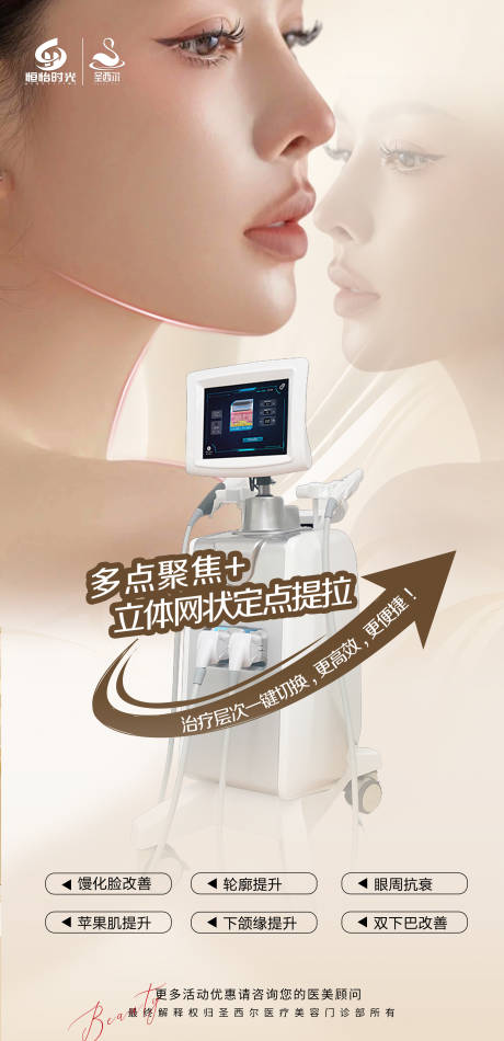 金钻超声炮