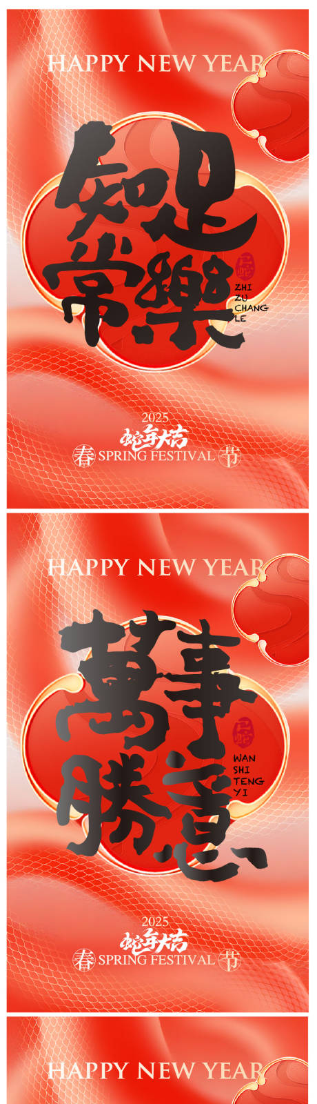 源文件下载【享设计】搜索编号：92080028357338319【新年贺岁海报】