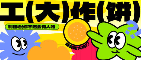 源文件下载【创意图形多巴胺活动主视觉】编号：21430028201359861