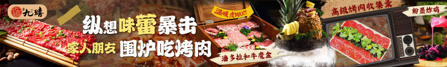 源文件下載【享設計】搜索編號：89530028579121531【烤肉五連圖】