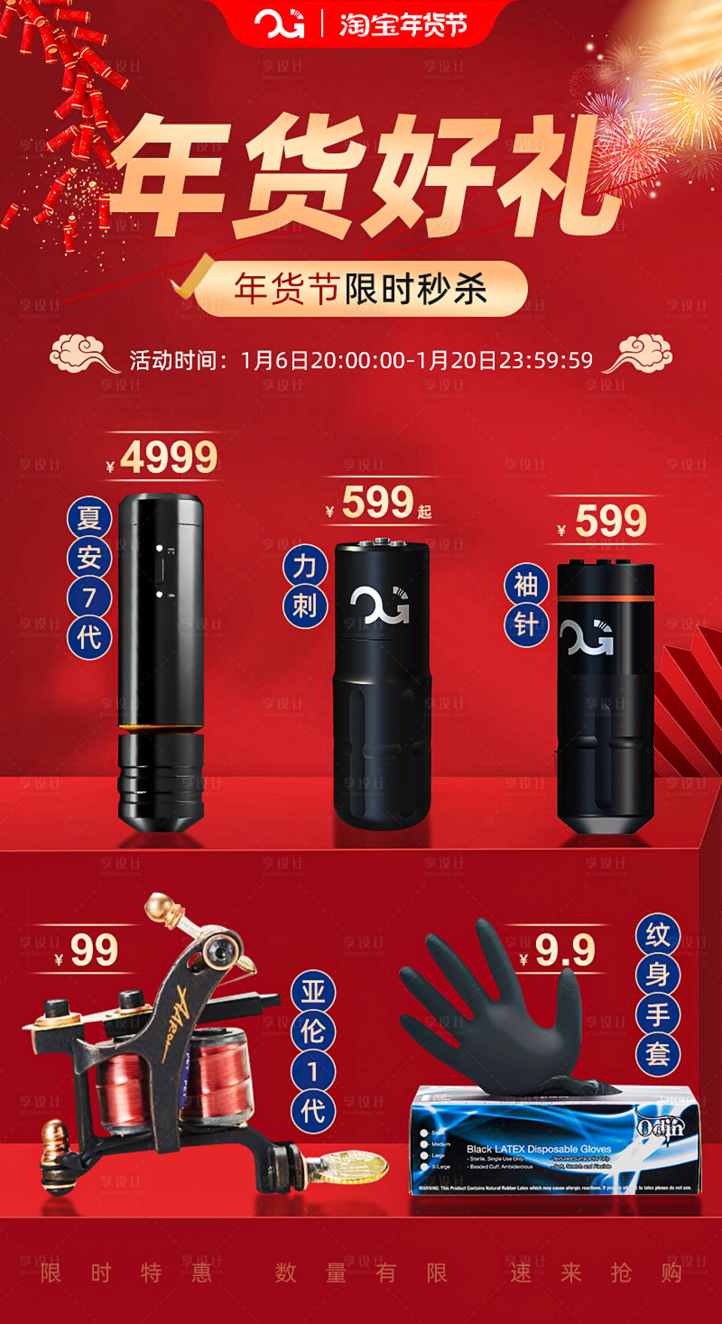 源文件下载【年货节限时秒杀】编号：10850028283823586