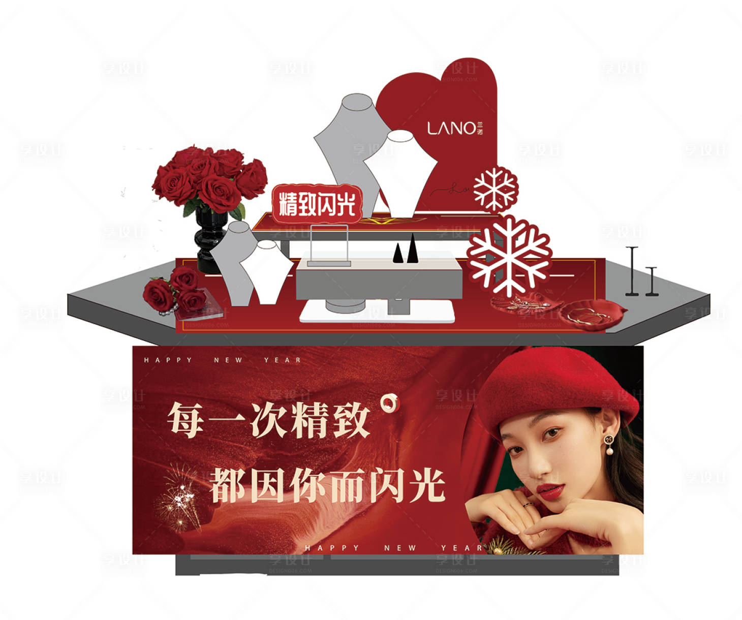源文件下载【享设计】搜索编号：44930028445636139【新年高级感氛围打造】