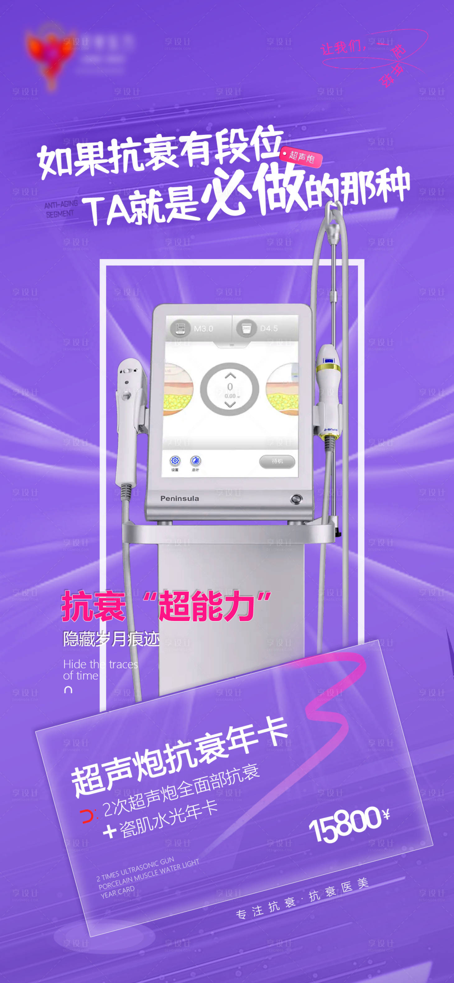 源文件下載【享設計】搜索編號：55270028222635739【超聲炮】
