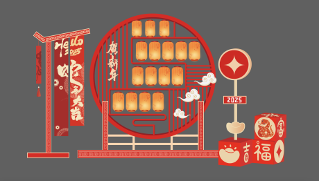 贺新年美陈堆头