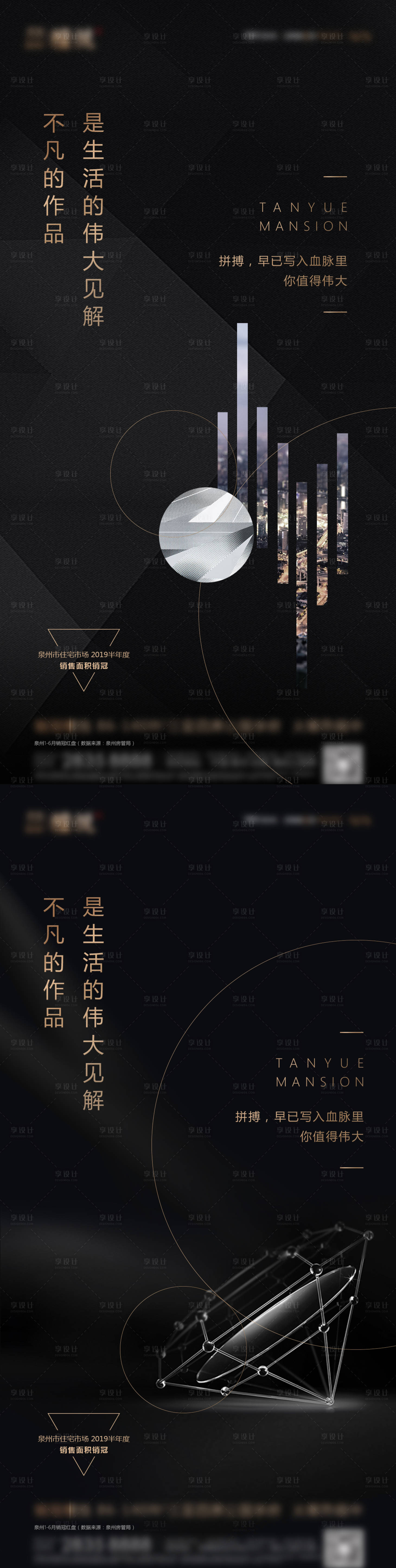 源文件下载【享设计】搜索编号：52760028577323660【现代黑金价值系列海报】