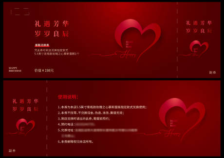 源文件下載【生日賀卡蛋糕券】編號：25400028185219615
