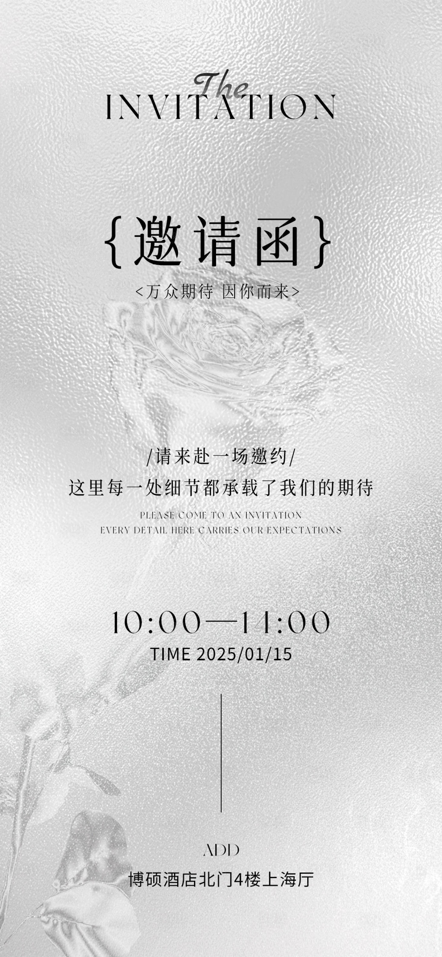 源文件下載【享設計】搜索編號：35480028236887049【邀請函】