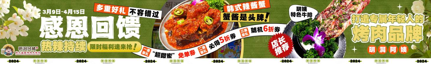 源文件下载【烤肉五连图】编号：75140028581639514