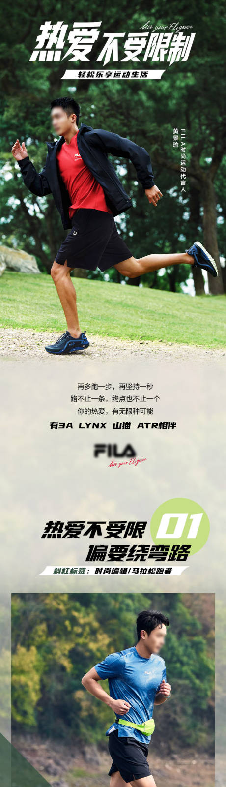 源文件下载【户外运动服饰穿搭推文】编号：68180028317704902