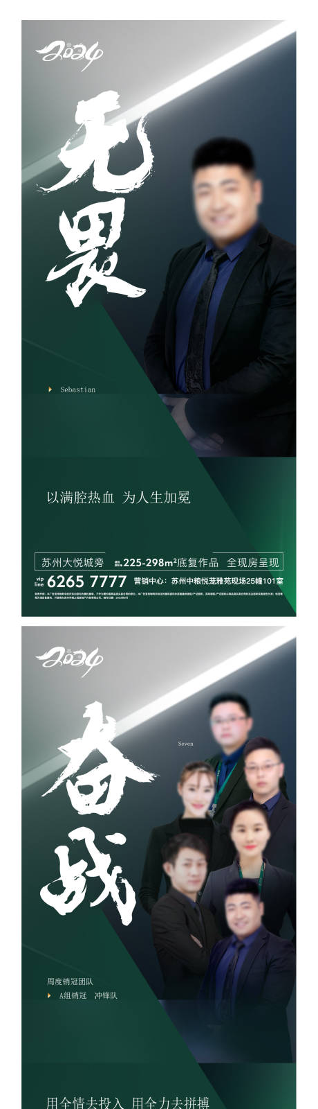 源文件下载【地产销冠悬念人物人气】编号：21980028588122111