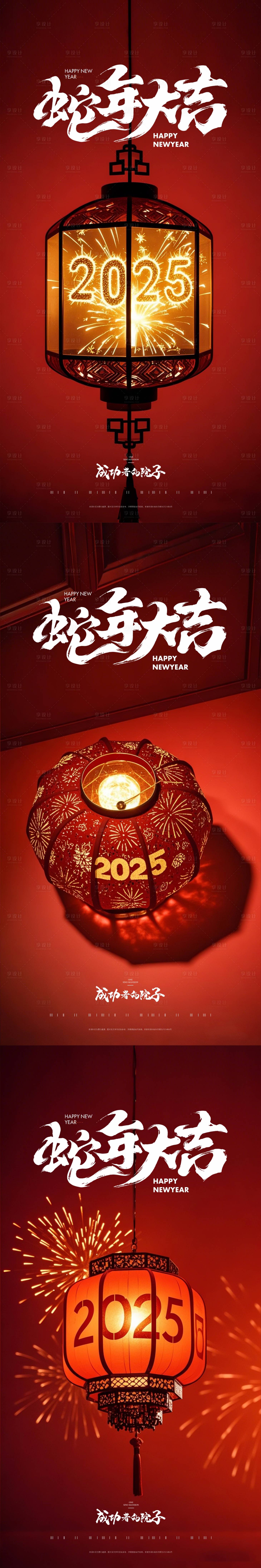 源文件下载【2025蛇年小年灯笼元宵】编号：48860028454299306