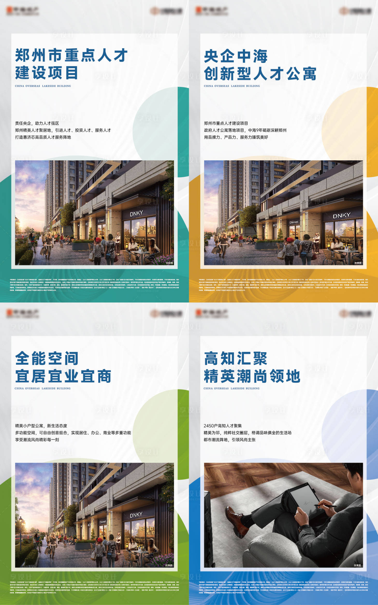 源文件下载【享设计】搜索编号：79770028582538351【案场价值灯箱】