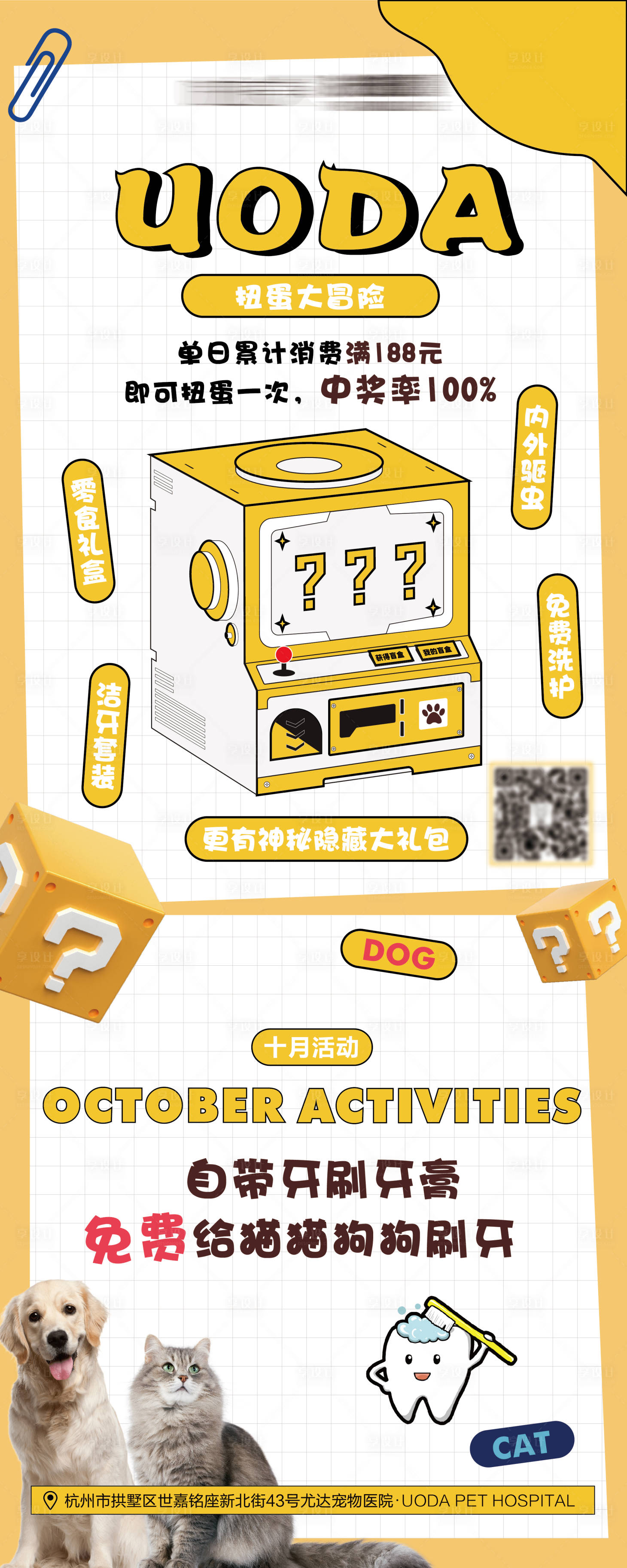 源文件下載【享設計】搜索編號：28720028292884054【寵物活動易拉寶】