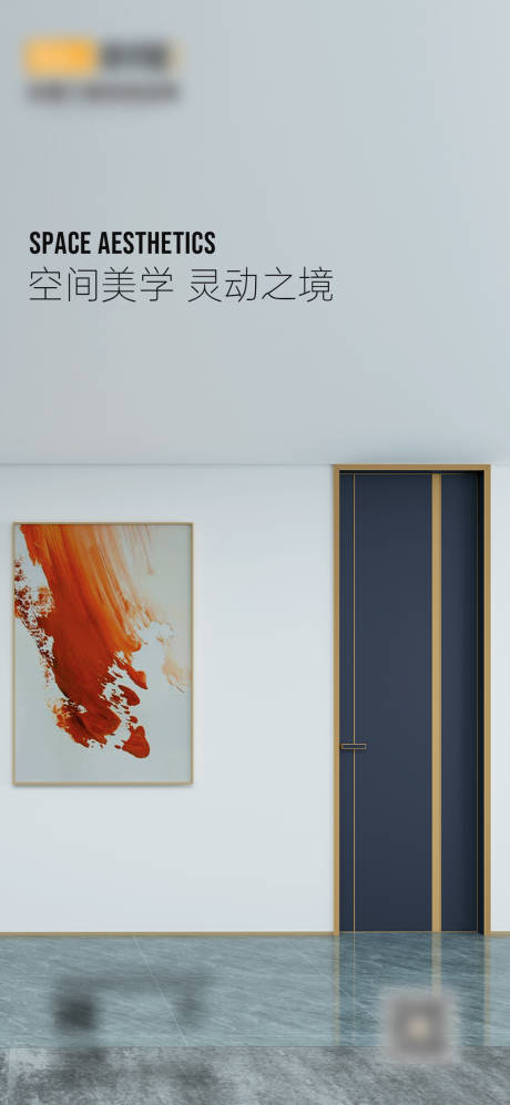 源文件下載【早安門窗別墅產品極簡設計海報】編號：23920028343532915