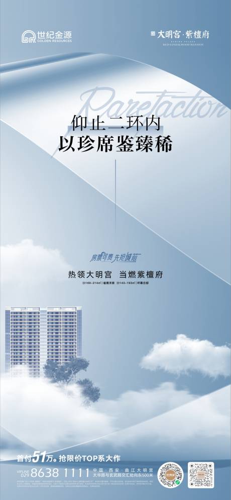 源文件下载【享设计】搜索编号：68470028260887138【价值点海报】