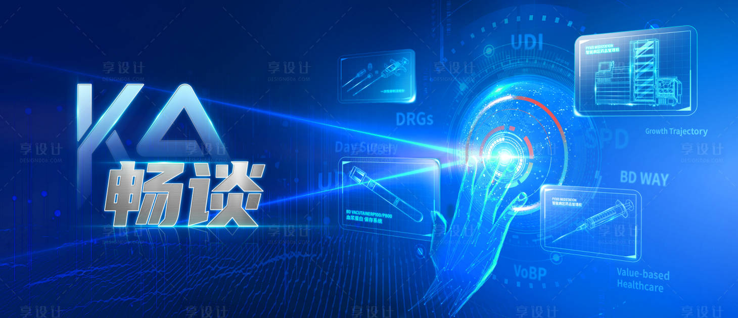 源文件下载【享设计】搜索编号：24050028338569060【简约科技】