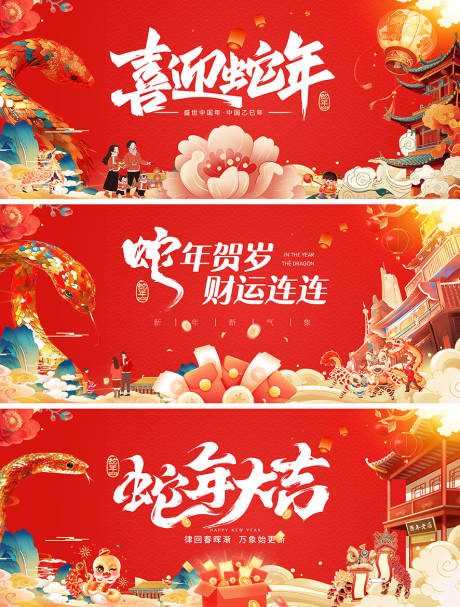 源文件下载【享设计】搜索编号：16490028441262879【蛇年游园会国潮主背景主画面】