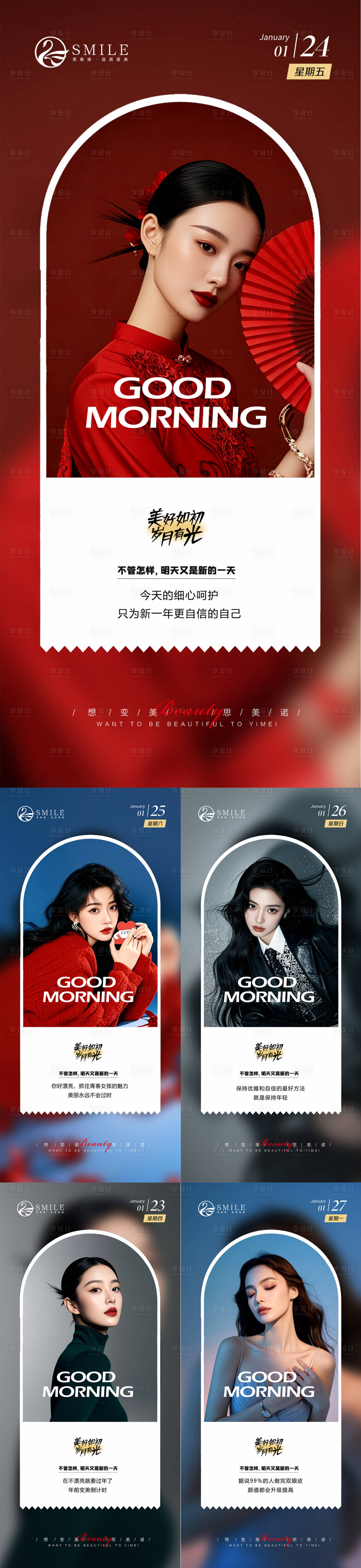 源文件下载【享设计】搜索编号：21720028556087967【早安图】