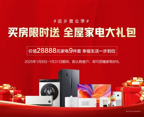 源文件下载【送家电背景板】编号：70300028338059357