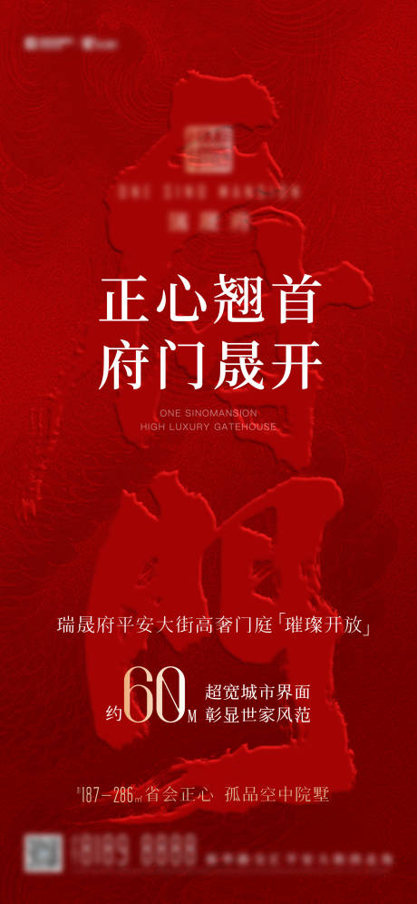 源文件下載【享設計】搜索編號：89050028427753056【亮相海報】