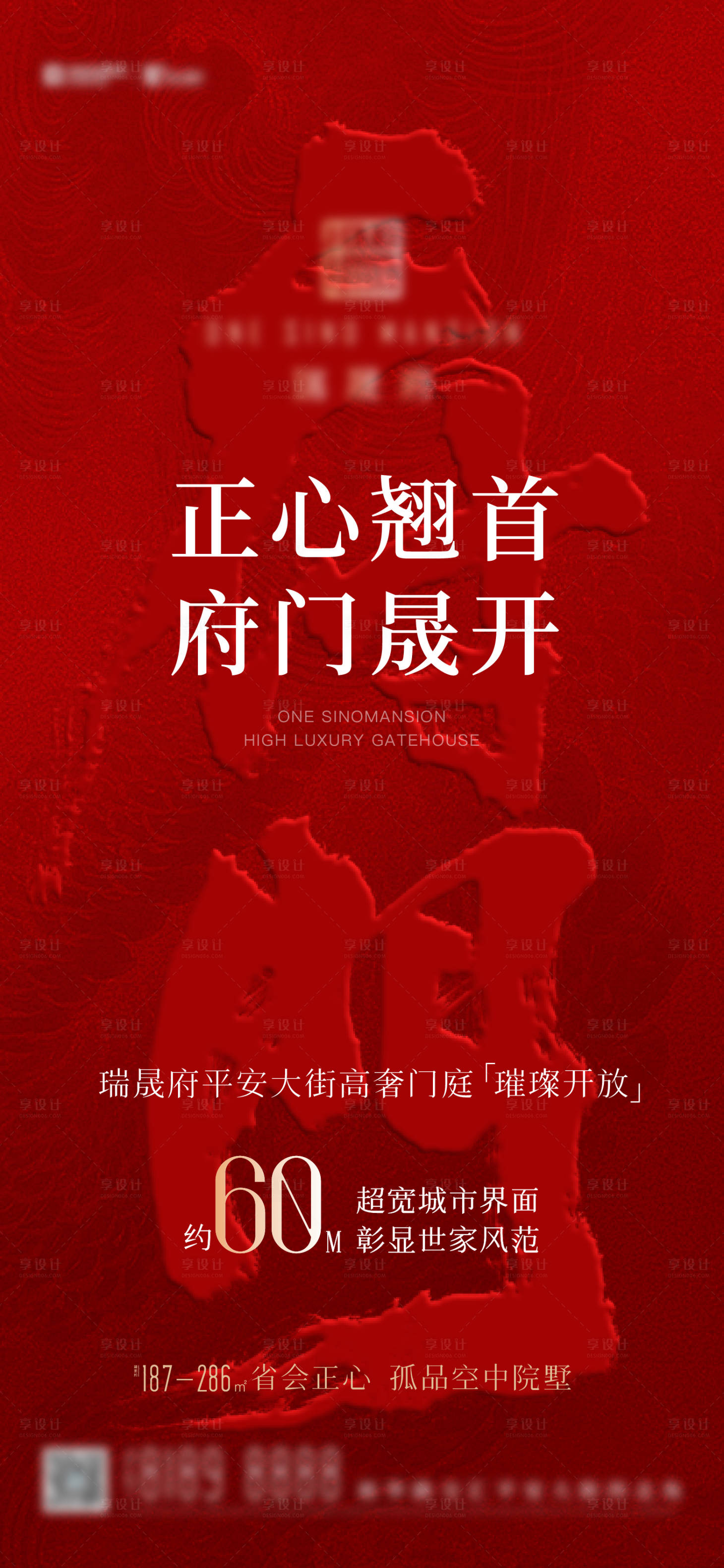 源文件下載【享設(shè)計(jì)】搜索編號(hào)：89050028427753056【亮相海報(bào)】