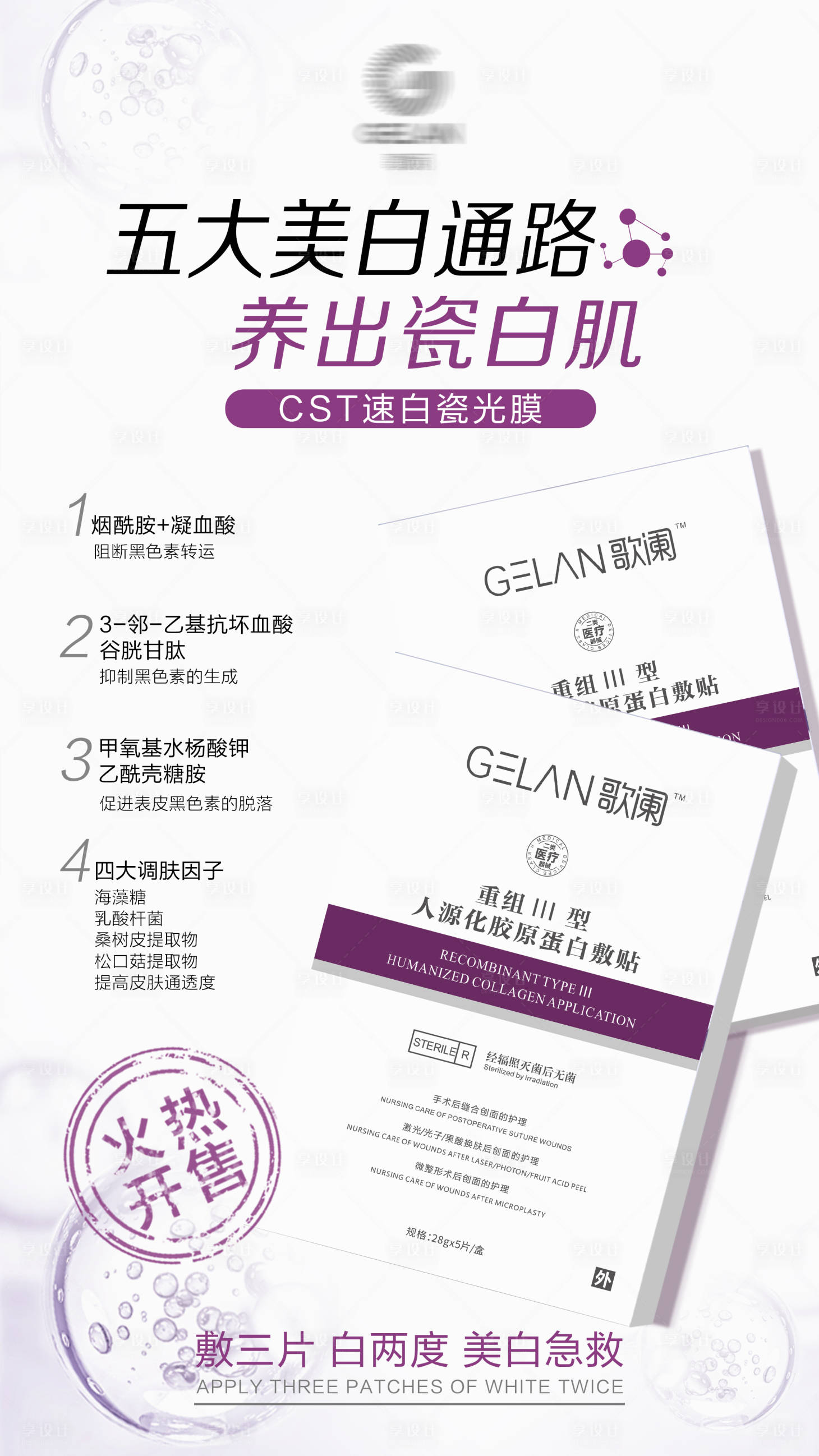 源文件下載【享設計】搜索編號：26140028355459533【面膜產品海報】