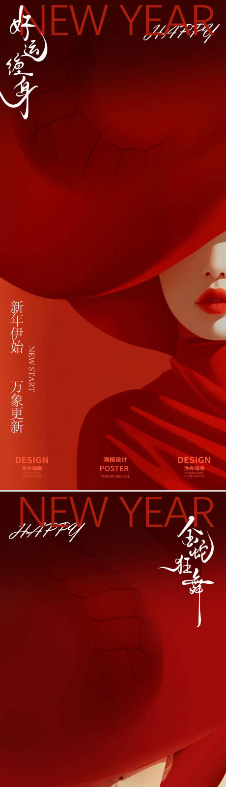 源文件下载【红色医美海报】编号：35610028280757131