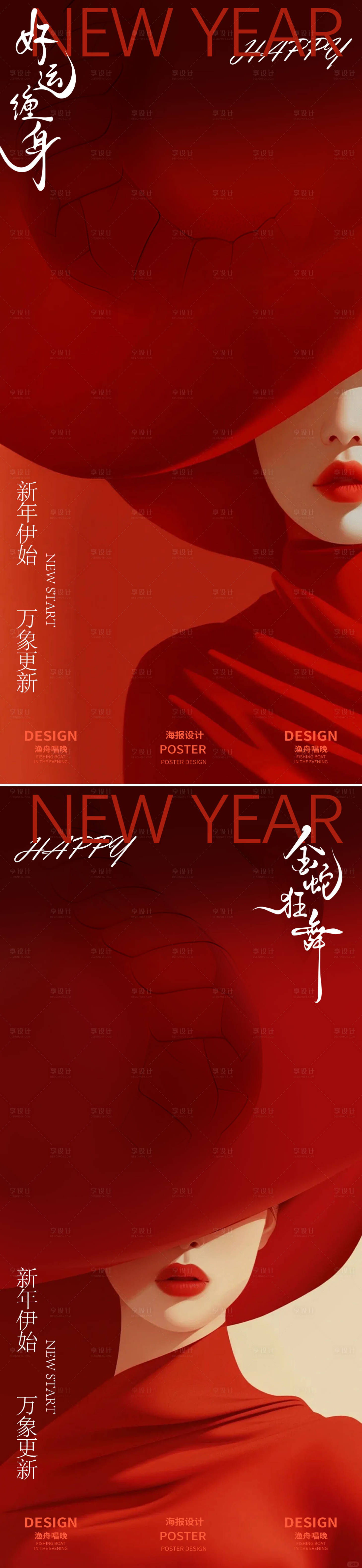 源文件下载【享设计】搜索编号：35610028280757131【红色医美海报】