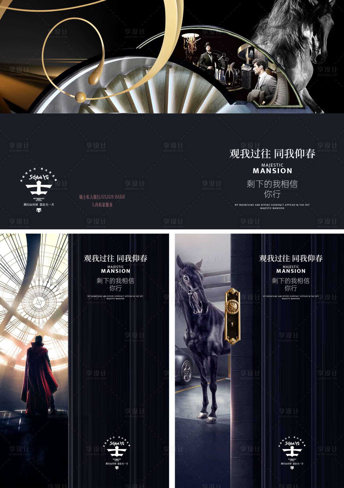源文件下载【享设计】搜索编号：26550028586986900【高贵商务单图价值】