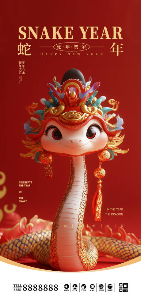 源文件下载【享设计】搜索编号：65580028201683405【蛇年春节海报】