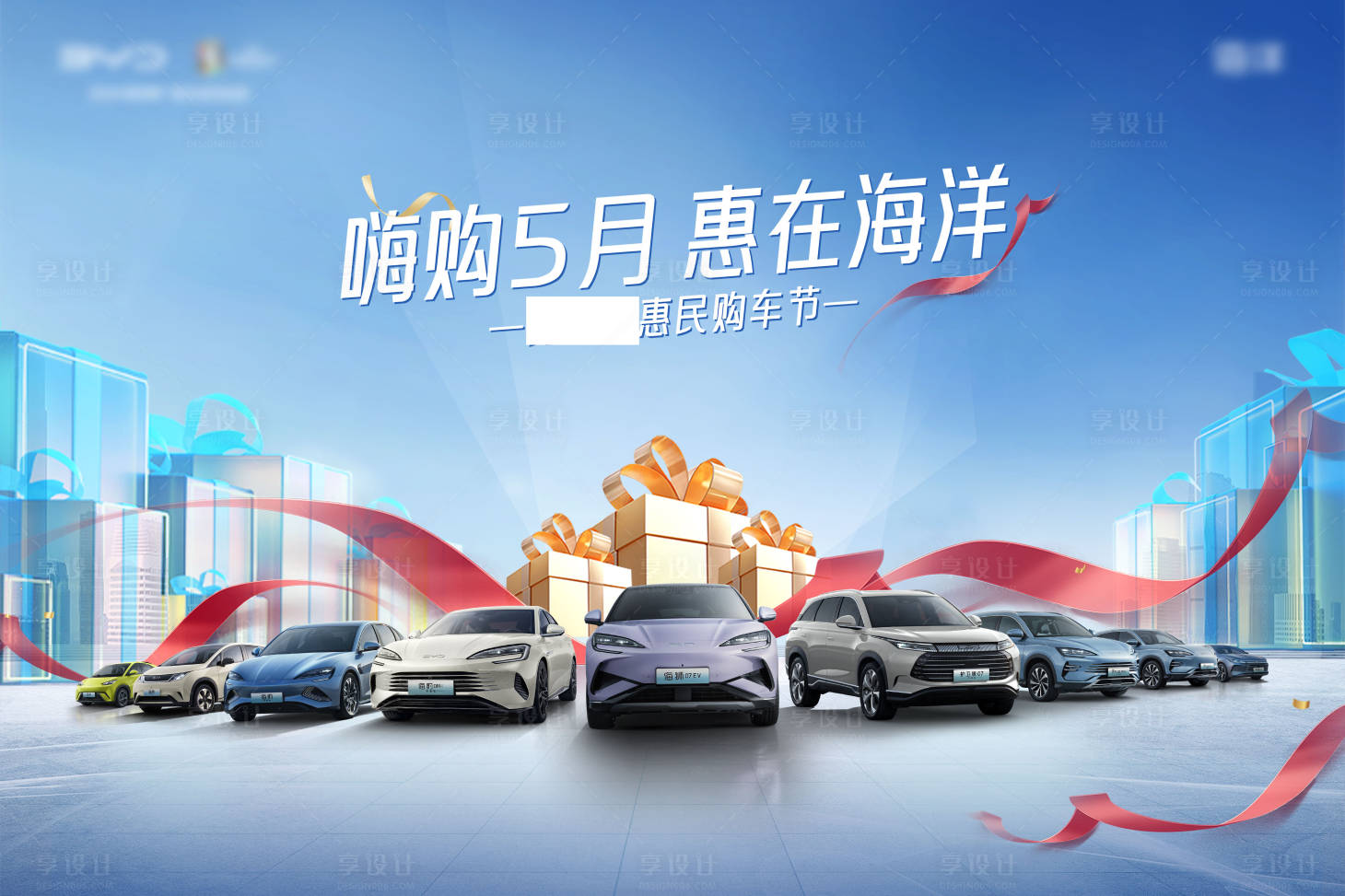 源文件下载【享设计】搜索编号：94020028249555759【汽车主画面】