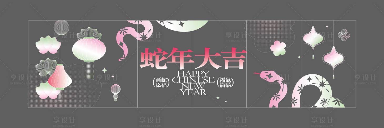 源文件下載【享設計】搜索編號：57580028227463982【2025蛇年新年玻璃貼】